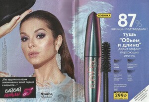 avon russia 02 2020 3.jpg