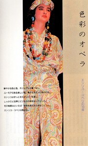 MarieClaireJapon3-89EnricoCoveri (13).jpg