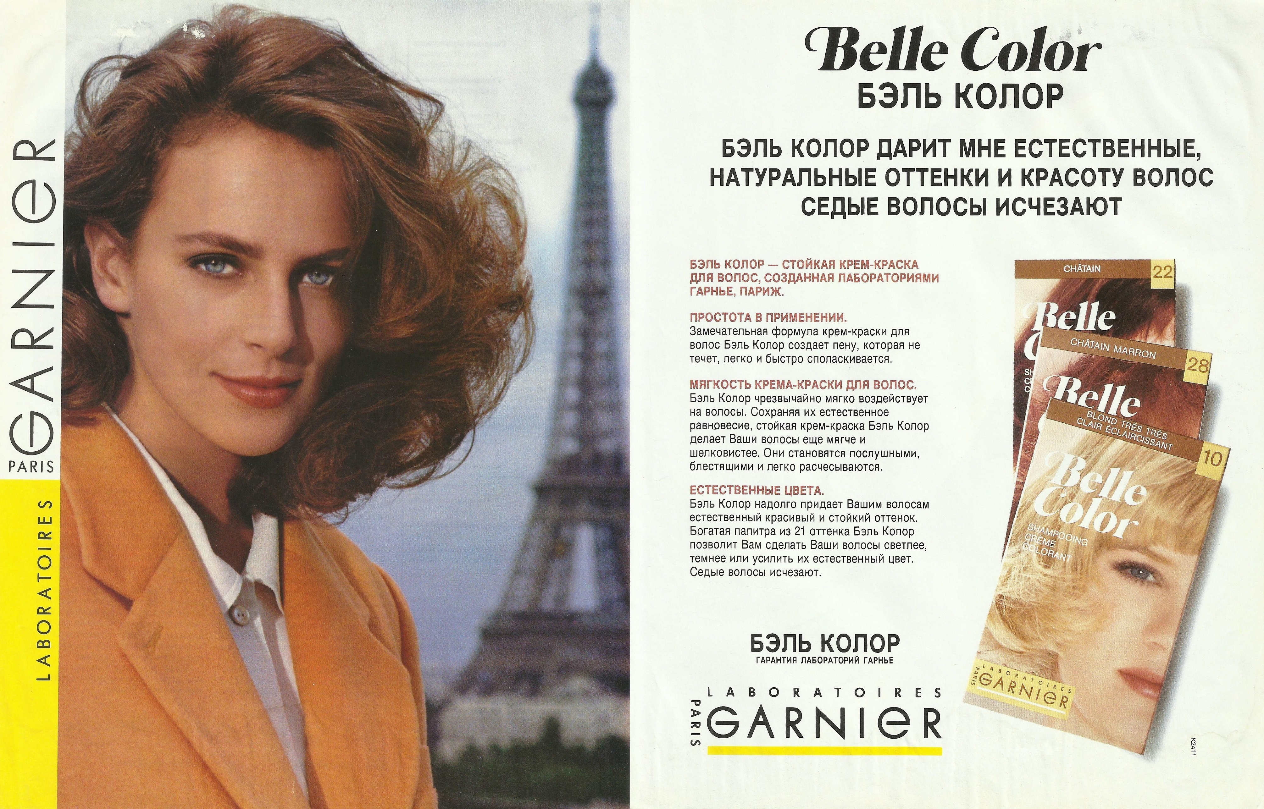 Garnier Models - Page 3 - General Discussion - Bellazon