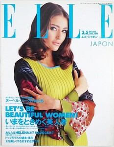 ElleJapon.thumb.JPG.2445db31dc428f254c278e1d44c6c60c.JPG