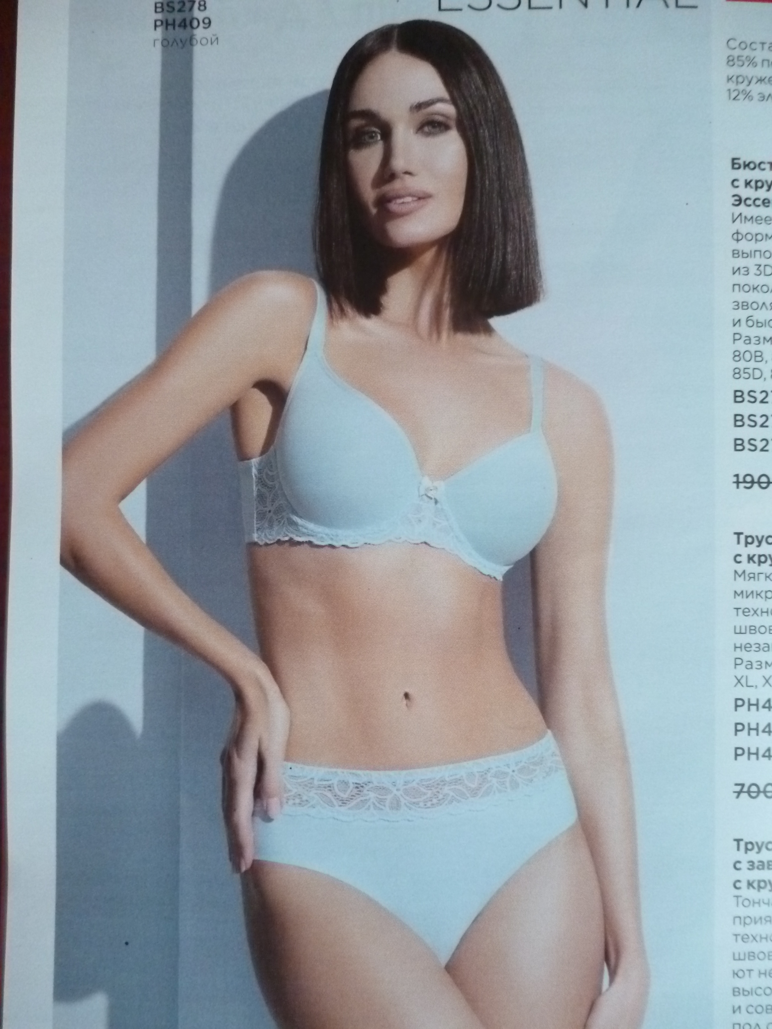 Faberlic 2020 catalog models