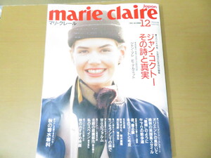 102568441_MARIECLAIREJPDec1988.thumb.jpg.3d7bbdfedc20f688880261104b7e3955.jpg