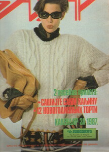 Bazar Yugoslavia December 1987 Stephanie Janes.jpg