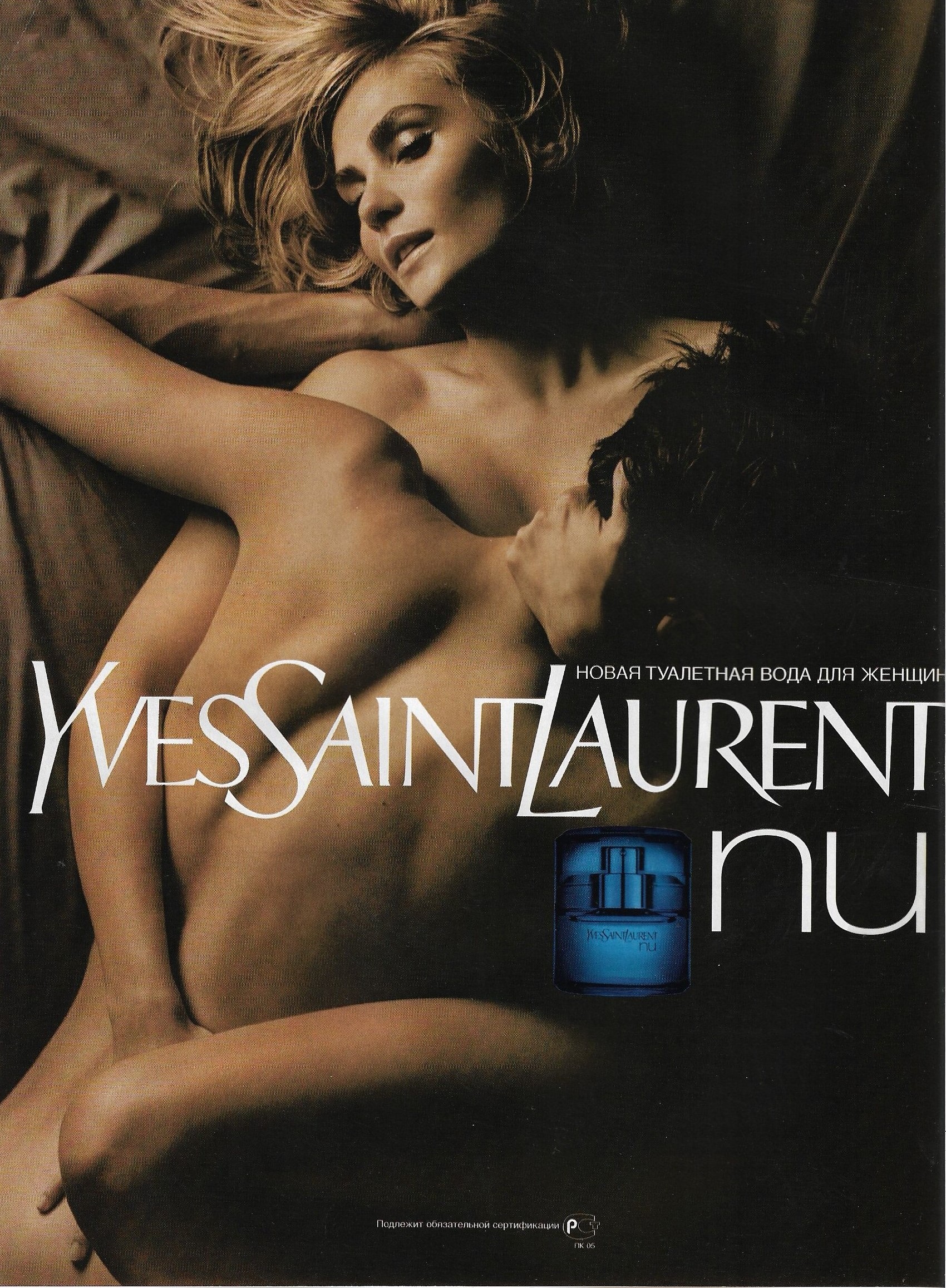 Yves Saint Laurent 'Nu' perfume. 