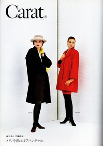 374388654_MarieClaireJaponDec1988(1).thumb.jpg.6501f3f727b143e33e3f11e33ea1a98f.jpg