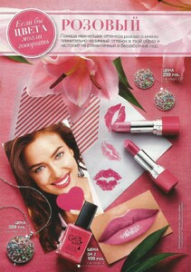 avon russia spring 2014 3.jpg