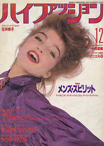HighFashion1981-12.jpg