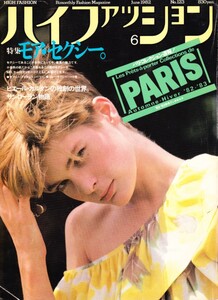 HighFashion1982-6.jpg