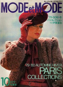 ModeEtMode1979-1980.thumb.jpg.24231ddb27ca1272d192ad0438b25fcf.jpg