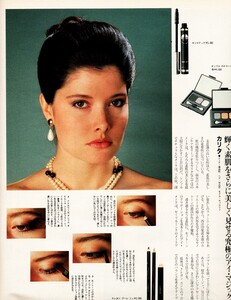 734593766_ELLEJapon8-20-86CarolynHigar.thumb.jpg.027eb4bbbd5fc9e6bf47f53497b3ca0d.jpg