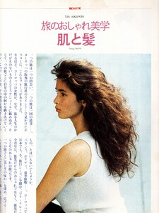 922312459_ElleJaponAugust1983SachaLinda(2).thumb.jpg.e51b8c0d9ba11147bd0f5542e015998d.jpg