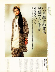 ElleJapon4-1986031.thumb.jpg.5c40f51be59022aeec87fe1bd782a698.jpg