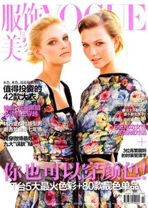 Vadukul_Vogue_China_November_2010_Cover.thumb.jpg.37b218b9dc9bc48c0dbf9d0596e7b7e9.jpg