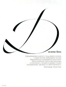 Vogue Russia November 2003 - 01.jpg