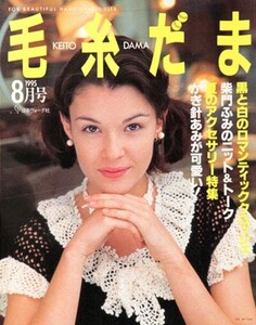 1578658968_KeitoDamaYarnBall(fromTezukuritown)(76).thumb.jpg.f8150ab3a240bd6ecb1b0810c4d63e29.jpg