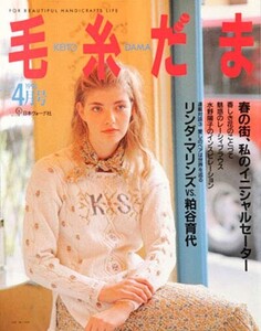 1979260989_KeitoDamaYarnBall(fromTezukuritown)(68).thumb.jpg.8365f247b9d86e4ce2ef57c3f841b41f.jpg