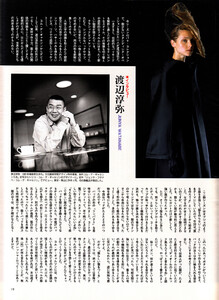 1999_AW_JUNYA_WATANABE_COMME_des_GARCONS_Interview_4.thumb.jpg.17f84bdc4b606900a120a4e56b7bfeb2.jpg