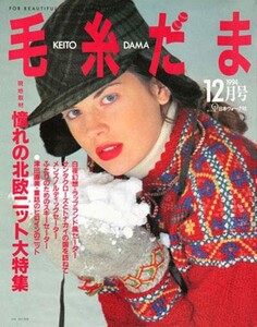 2060859736_KeitoDamaYarnBall(fromTezukuritown)(72).thumb.jpg.eaf639cd1cb6110be20bb135c37c5d0e.jpg