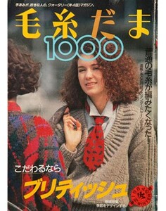 2069235006_KeitoDamaYarnBall(fromTezukuritown)(21).thumb.jpg.c3a4ef2b5ab20d40e12320378ea2d9af.jpg