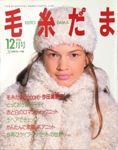 240280130_KeitoDamaYarnBall(fromTezukuritown)(78).thumb.jpg.a9f988e3ccef9f99b8fc7f6a9525bee9.jpg
