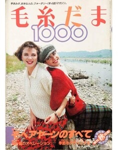 491340376_KeitoDamaYarnBall(fromTezukuritown)(20).thumb.jpg.80cf37161a8fa40df151060dc975d90d.jpg