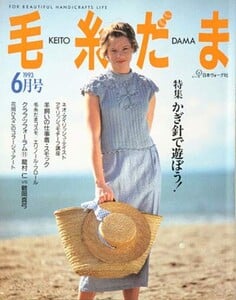 556973515_KeitoDamaYarnBall(fromTezukuritown)(63).thumb.jpg.a53df9c02fc50e888758c88100c67305.jpg