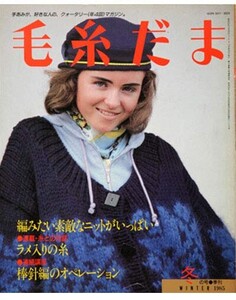 645323771_KeitoDamaYarnBall(fromTezukuritown)(25).thumb.jpg.a605871d7bb94e6f73f006c6d9642c4c.jpg