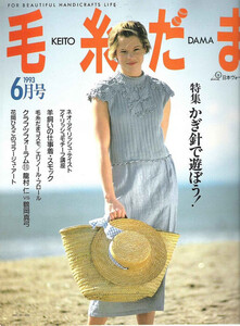 88806057_KeitoDamaYarnBall(fromTezukuritown)(1).thumb.jpg.095a6b5a9e1cf1f82e974c941e2a5a08.jpg