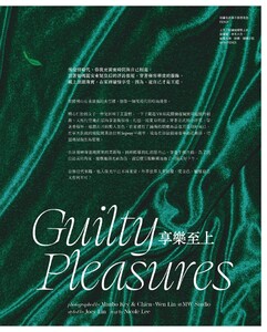 gia 2021-08-01 VOGUE TAIWAN-page-003.jpg