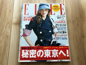 Elle-Japon-May-2003-01.jpg