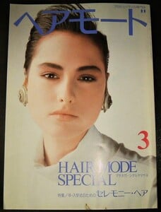 1239367664_HairModeMarch1987(2).thumb.jpg.a0ec67f60f1656904c04423dce8720be.jpg