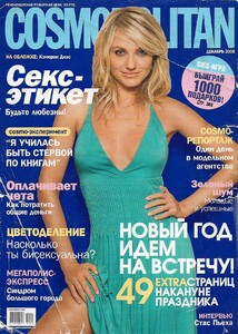 cosmo russia december 2005 by cliff watts 1.jpg