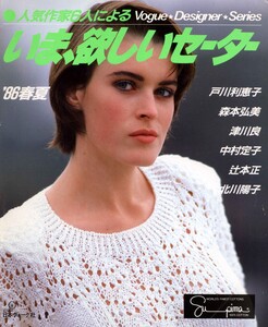 1986VogueKnittingJapan.thumb.jpg.ebf0efbd2e877ffc9ced473f577eea82.jpg