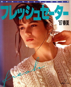 1987VogueKnittingJapan.jpg.e49114b1dcfa93d3f8e6cfbee0035e51.jpg