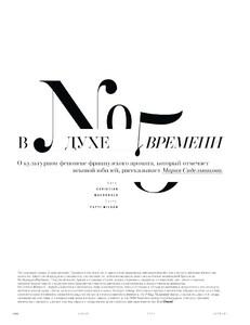 2021-10-01 Vogue Russia-page-002.jpg