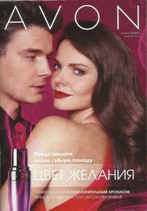 avon russia 09 2011 1.jpg