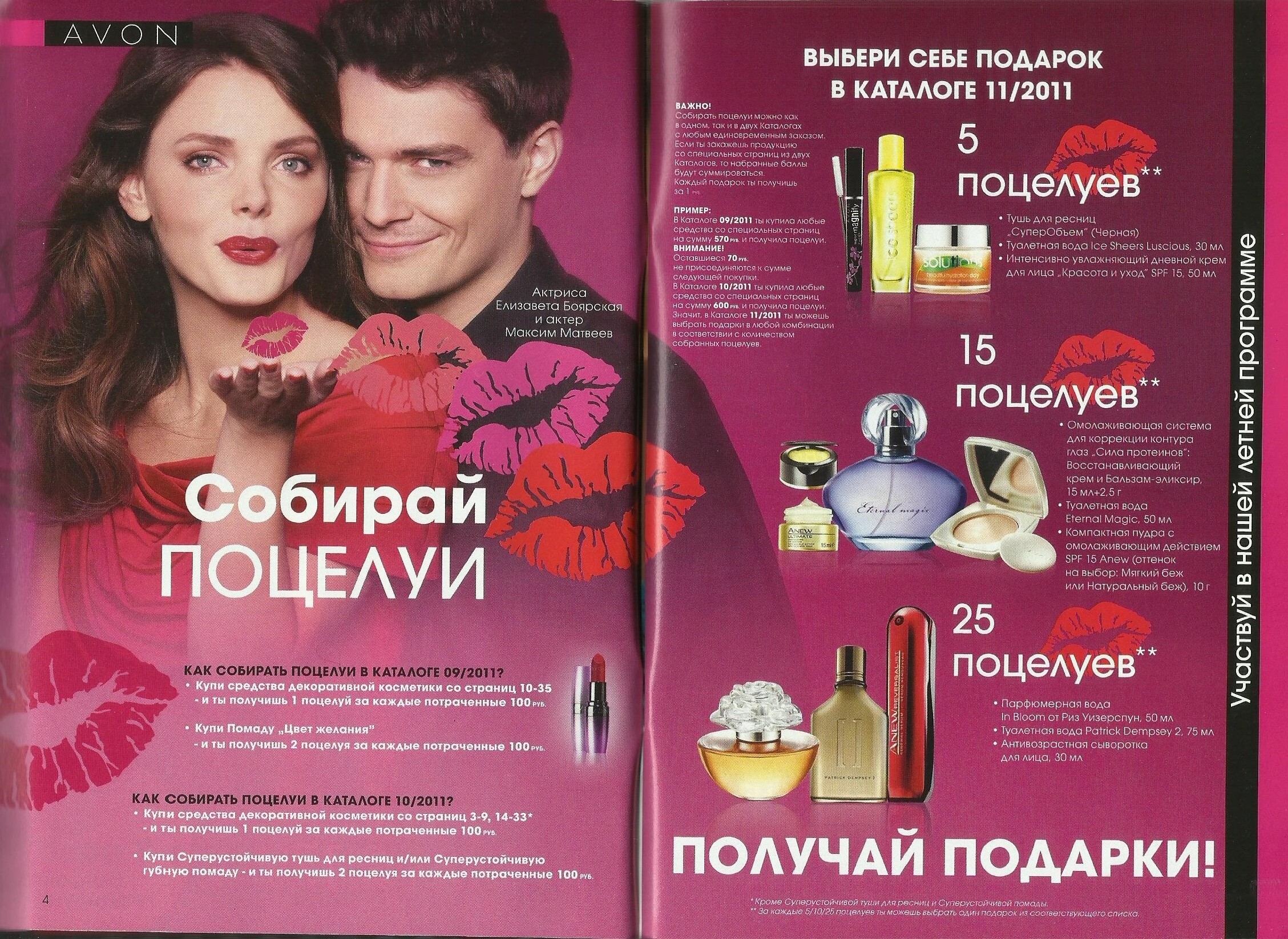 Https www avon