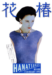 hanatsubaki_feb1991-f109d.thumb.jpg.5a53d3f15f4299d6fe08c1c3dcccb254.jpg