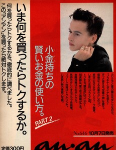 1988-10-20ElleJapan020.thumb.jpg.0b04fada2c0d97f38ddd82f6ede1f6ca.jpg