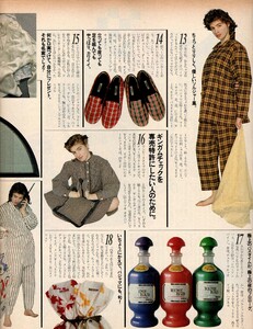 1988-10-20ElleJapan021.thumb.jpg.1b589fca5dc2084cb2b5b527be2e0688.jpg