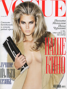 37553_vogue_russia_10_09_Alien_Sex_friend_122_184lo.thumb.jpg.46ef71d191f0d8e804478b89d8d704d7.jpg