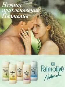 1190903472_palmolive1996.thumb.jpg.d021be47c0c64546ad0e0ec1c56fbd17.jpg