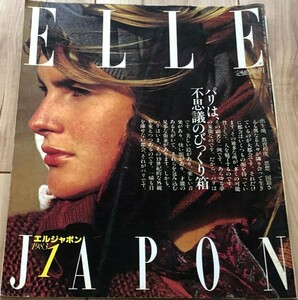 ElleJap0183coverKirsteen.thumb.jpg.565a5c429e0464d003fb9a33057bbc25.jpg