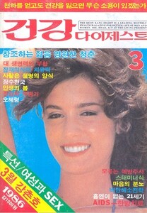 cover_198603.thumb.jpg.23c3cfb32f5e6a3143d082349e4ada8d.jpg