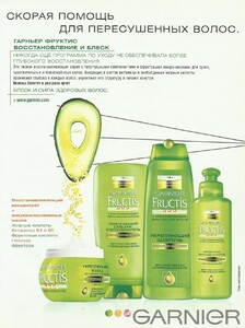 garnier2.jpg