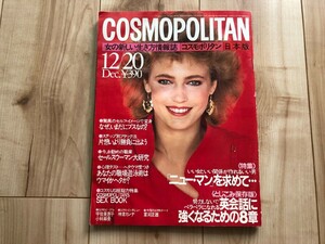 cosmo jap 82.jpg