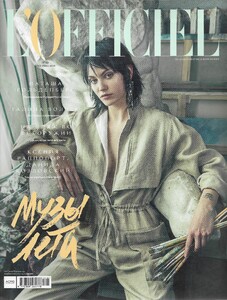 lofficiel russia may june 2016 №151 1.jpg