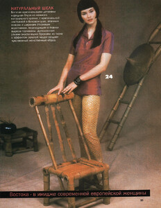 17-BOUTIQUERUSMay99-m.IlonaLaborie-ph_Unk.thumb.jpg.8c30aa1503da8955369b542c4fe5ea32.jpg