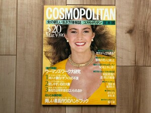 cosmo jap 83.jpg