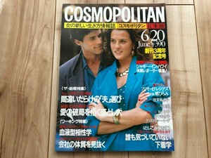 cosmo jap 83-.jpg